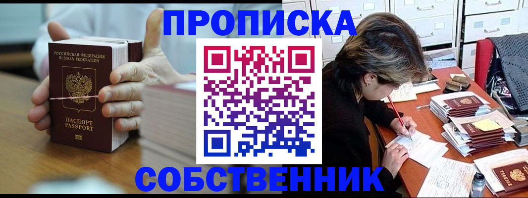 где прописаться в Элисте