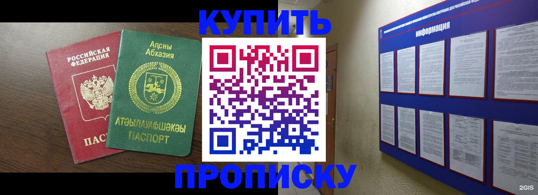 миграционный учет в Элисте