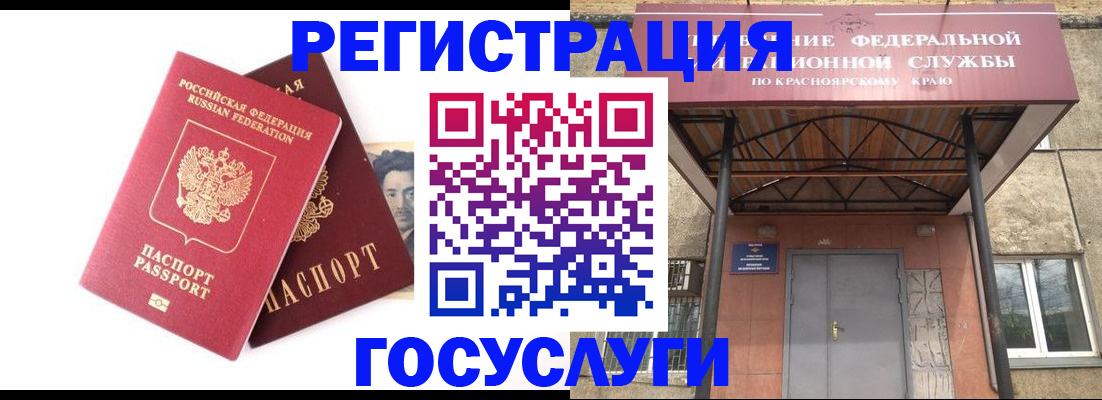 прописка паспорт в Элисте
