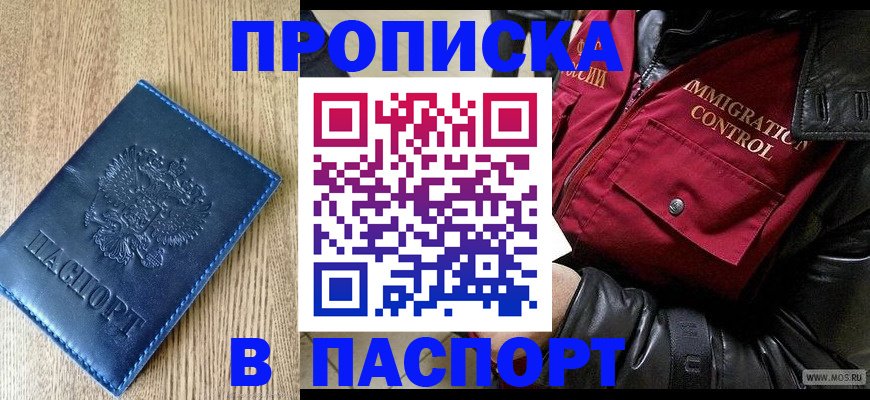 временная регистрация собственник в Элисте