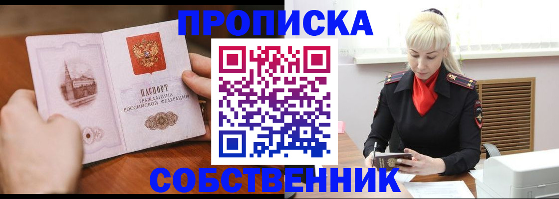 миграционный учет в Элисте