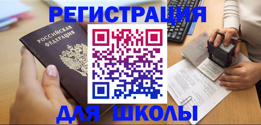 прописка иностранных граждан в Элисте