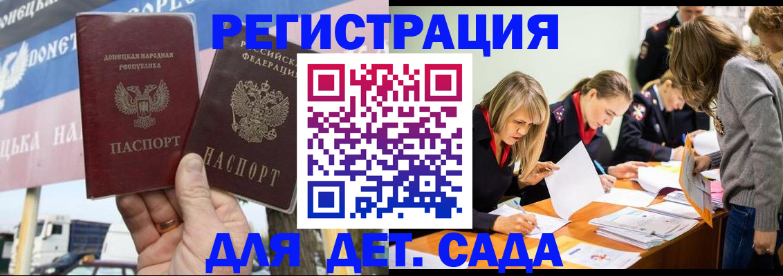 временная регистрация недорого в Элисте