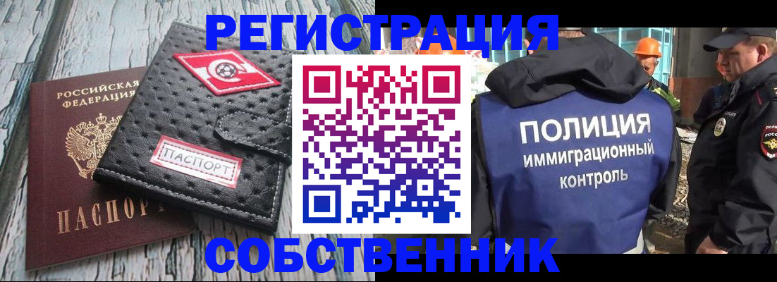 временная регистрация в Элисте