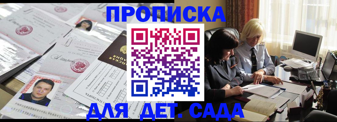 временная регистрация надежно в Элисте