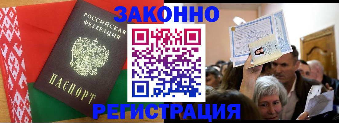 временная регистрация для школы в Элисте